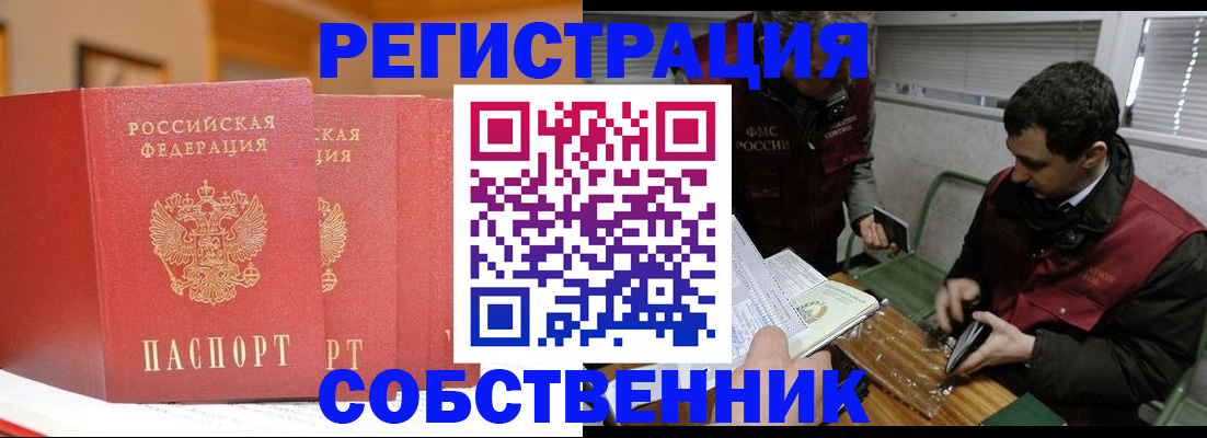прописка для военкомата в Палласовке