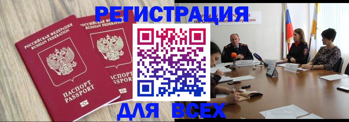 прописка гарантия в Палласовке